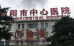 南阳市中心医院胶原蛋白注射鼻唇沟价格一览表?术后案例,医院资料