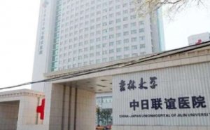 吉林大学中日联谊医院胶原蛋白隆胸技术怎么样?价格表?案例变化