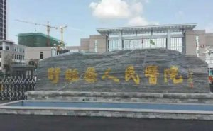 盱眙县人民医院牙齿矫正技术怎么样?费用明细?专家简介