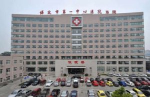 保定正规整形医院排名榜单更新!五家实力派医院供你选择! 保定正规整形医院排名榜单更新!五家实力派医院供你选择!