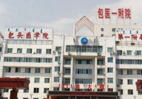 包头哪家医院整形比较好?热门医院一览! 包头哪家医院整形比较好?热门医院一览!