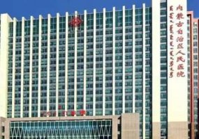 呼和浩特整形三甲医院有哪家?这几家实力口碑都很不错 呼和浩特整形三甲医院有哪家?这几家实力口碑都很不错