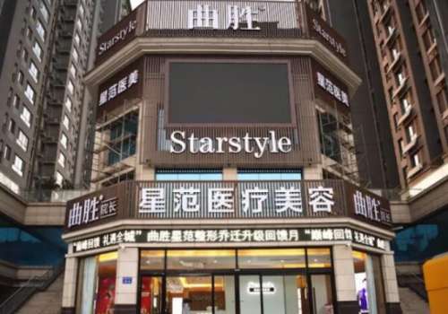 邯郸曲胜星范整形美容医院