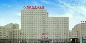 邯郸公立美容医院排行榜单更新!个个实力超群! 邯郸公立美容医院排行榜单更新!个个实力超群!