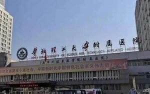 唐山公立美容医院有哪些？top榜前五名单公布！