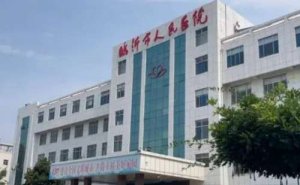 临沂市人民医院胶原蛋白注射鼻唇沟技术怎么样?价格查询?医院简介 临沂市人民医院胶原蛋白注射鼻唇沟技术怎么样?价格查询?医院简介