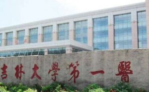 吉林大学第一医院打玻尿酸丰唇技术评价怎么样?术后6个月案例&医院实力分析
