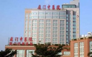 厦门市中医院胶原蛋白隆胸需要多少钱?技术水准_医院信息