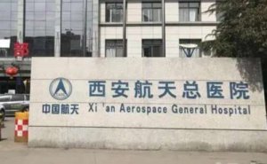 航天总医院产后妊娠纹修复技术怎么样?价目表?医院信息