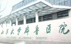 山东大学齐鲁医院招风耳整形费用多少?技术亮点_医院简介