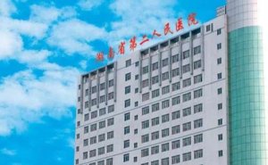 湖南省第二人民医院做v脸整形多少钱?案例曝光,效果详情