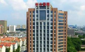 南京祛疤痕口碑好是哪里?五家超人气医院名单汇总! 南京祛疤痕口碑好是哪里?五家超人气医院名单汇总!