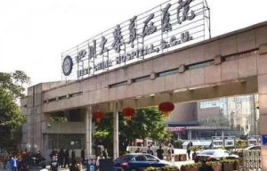 成都医美医院排名表曝光!医美十强机构全面揭晓! 成都医美医院排名表曝光!医美十强机构全面揭晓!