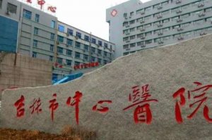 吉林整形三甲医院排名榜单出炉!各家机构优势剖析! 吉林整形三甲医院排名榜单出炉!各家机构优势剖析!