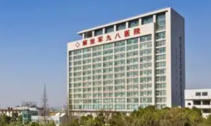 湖州九八医院整形科怎么样?医院信息分享! 湖州九八医院整形科怎么样?医院信息分享!