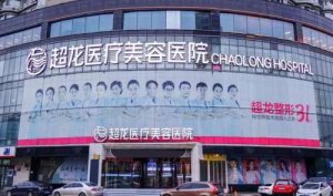 哈尔滨整形好的医院排名榜单出炉！个个实力超群！