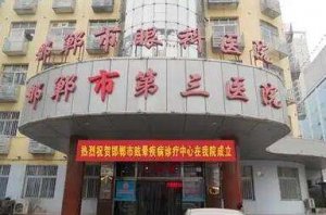 邯郸医学美容科哪家医院有?五家口碑医院等你来选! 邯郸医学美容科哪家医院有?五家口碑医院等你来选!