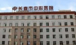 长春整形三甲医院排名榜单出炉!来看看有没有你心仪的医院! 长春整形三甲医院排名榜单出炉!来看看有没有你心仪的医院!