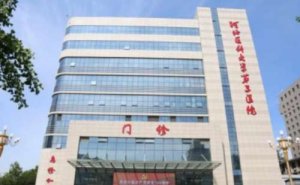 河北医科大学第三医院填充泪沟术后6个月案例&费用明细? 河北医科大学第三医院填充泪沟术后6个月案例&费用明细?