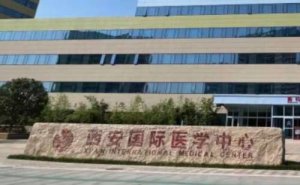 西安国际医学中心医院去眼袋报价多少?技术评测_医院资料 西安国际医学中心医院去眼袋报价多少?技术评测_医院资料