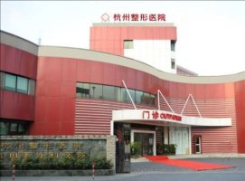 杭州有多少家民营医院?哪家民营整形医院技术好? 杭州有多少家民营医院?哪家民营整形医院技术好?