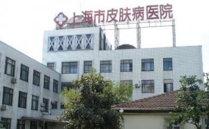 上海市皮肤病医院假体隆鼻技术怎么样?医院点评|费用查询 上海市皮肤病医院假体隆鼻技术怎么样?医院点评|费用查询