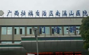 广西壮族自治区南溪山医院v脸整形技术怎么样?专家资料|一般多少钱 广西壮族自治区南溪山医院v脸整形技术怎么样?专家资料|一般多少钱