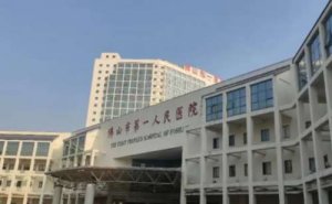 佛山三甲吸脂医院排名,附医生团队简介 佛山三甲吸脂医院排名,附医生团队简介