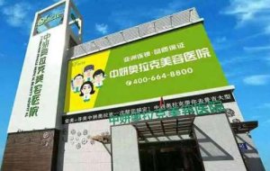 长春哪个医院整形外科好?top榜前五整形机构名单汇总! 长春哪个医院整形外科好?top榜前五整形机构名单汇总!