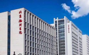 北京潞河医院胶原蛋白丰泪沟怎么样?报价多少?术后案例&技术优势