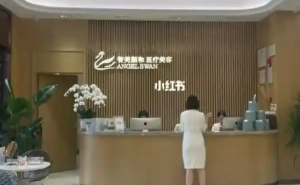 杭州智美颜医疗美容门诊部怎么样?医院资料、整形价格表 杭州智美颜医疗美容门诊部怎么样?医院资料、整形价格表