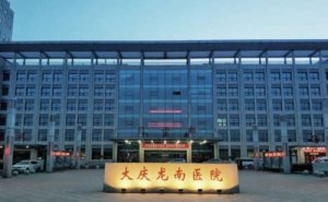 大庆三甲整形医院排名,这里揭晓