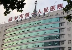 新乡哪家整形医院比较好?口碑医院分享! 新乡哪家整形医院比较好?口碑医院分享!