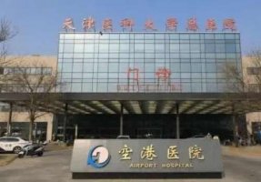 天津三甲整形医院谁做双眼皮好看?2024医院排行榜出炉! 天津三甲整形医院谁做双眼皮好看?2024医院排行榜出炉!