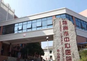 株洲哪家医美好?前五医院名单一览 株洲哪家医美好?前五医院名单一览