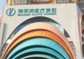 河南省商丘市整形医院排行榜更新!内附多家医院信息 河南省商丘市整形医院排行榜更新!内附多家医院信息