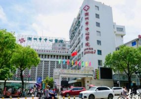 潮州哪家整形医院比较好?这些医院都是人气优选 潮州哪家整形医院比较好?这些医院都是人气优选