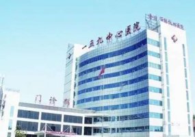 驻马店159医院整形科怎样?科室简介与医生名单 驻马店159医院整形科怎样?科室简介与医生名单