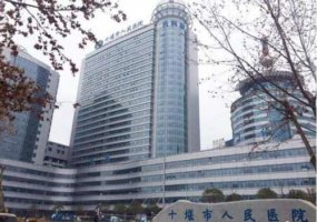 十堰美容整形医院排名公布!前五医院名单分享 十堰美容整形医院排名公布!前五医院名单分享