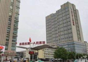 宜昌哪个医院整形科好些？内附医院详情简介