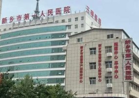 新乡医美整形医院哪个正规?前五人气医院更新! 新乡医美整形医院哪个正规?前五人气医院更新!