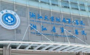 浙江省三甲隆鼻医院排名,不要错过 浙江省三甲隆鼻医院排名,不要错过