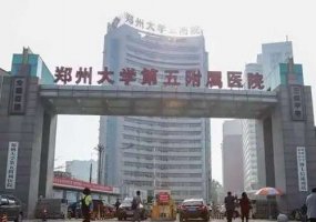 郑州哪家整形医院抽脂技术好？热门医院解锁！