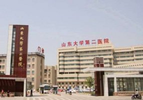 山东大学第二医院美容科怎么样?内附医院、医生详细资料! 山东大学第二医院美容科怎么样?内附医院、医生详细资料!