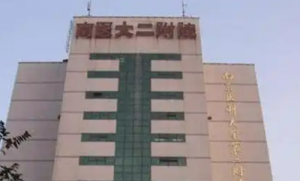 南京医科大学二附属医院整形美容科口碑怎么样?医院简介及价格公开 南京医科大学二附属医院整形美容科口碑怎么样?医院简介及价格公开