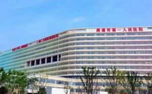 南通三甲隆胸医院排名,看看都有哪些医院
