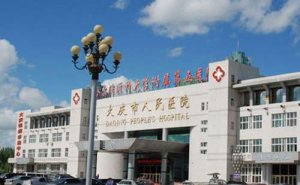 大庆三甲脂肪填充医院排名,名单放送 大庆三甲脂肪填充医院排名,名单放送