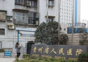 贵阳整形医院排名榜更新！医院详情与2024全新价格表