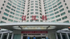 空军特色医疗中心怎么样？诊所简介、价格表全部公开
