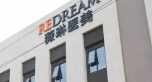 上海薇琳医疗美容医院怎么样?医院简介及收费报价表详细参考! 上海薇琳医疗美容医院怎么样?医院简介及收费报价表详细参考!